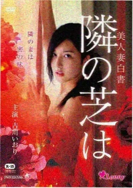八角笼中